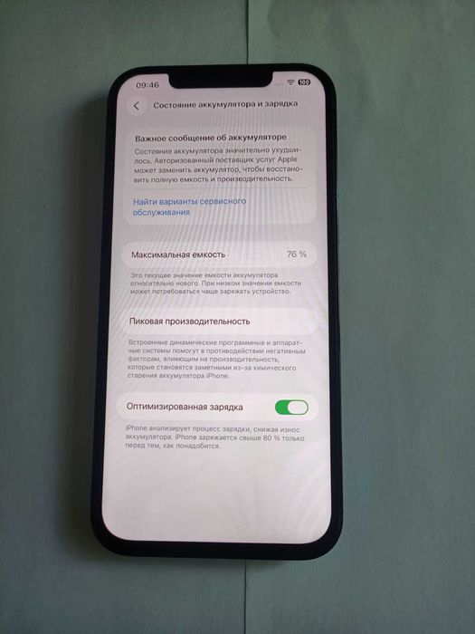iPhone 12 Pro Max. Память 128 Gb