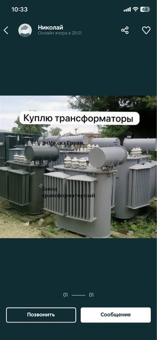 Прием Трансформаторов