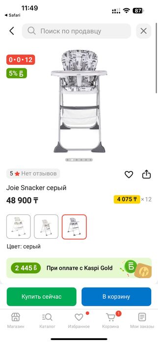 Детский стульчик Joe