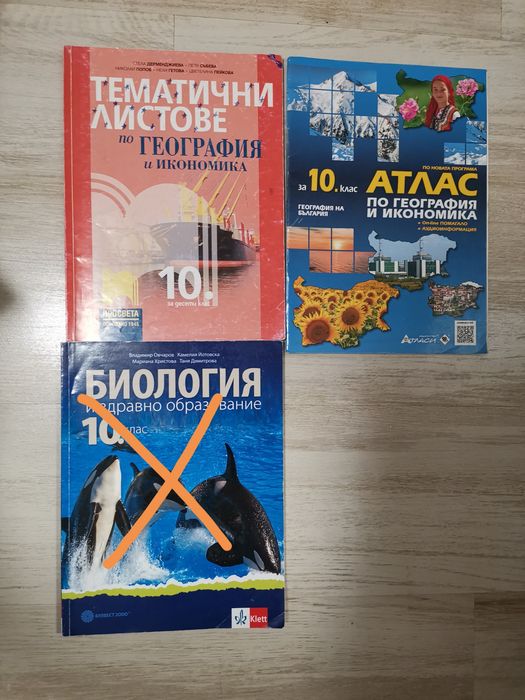 Учебници за 8,9,10,11,12клас