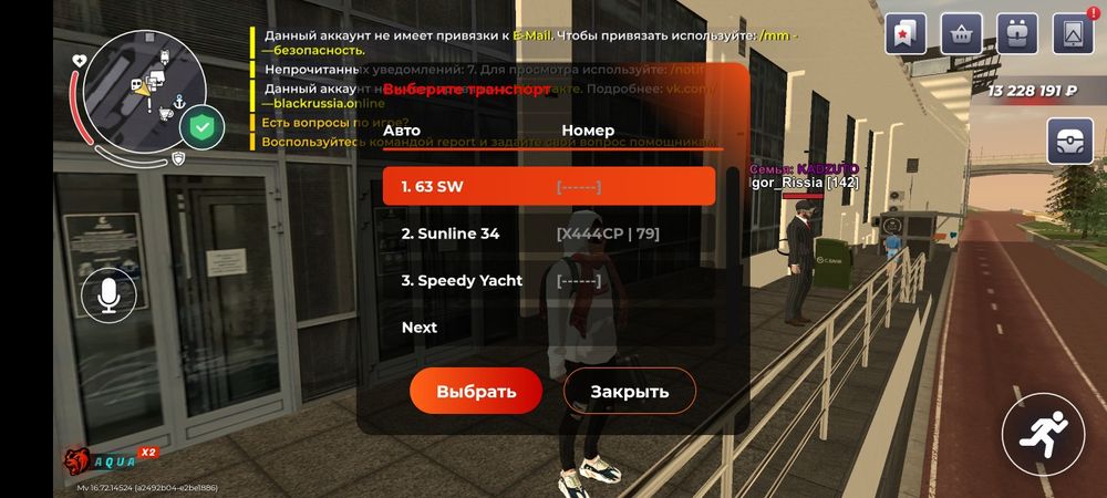 Продам акк блек раша