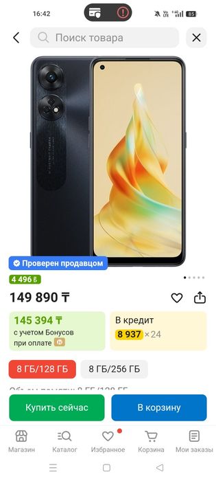 Продам Oppo Reno T8