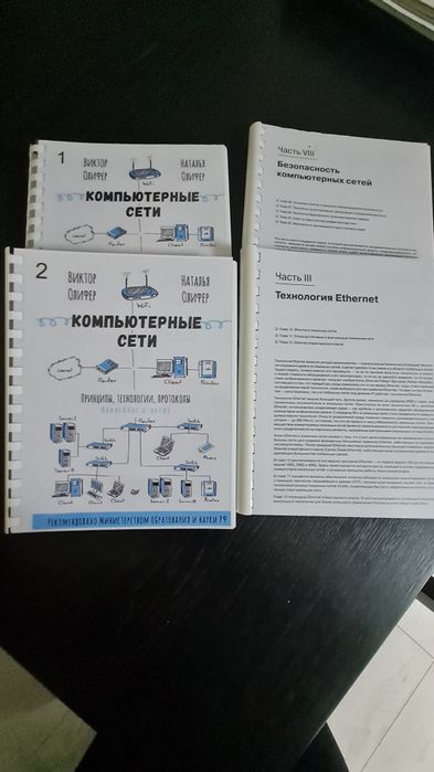 Компьютерная безопасность