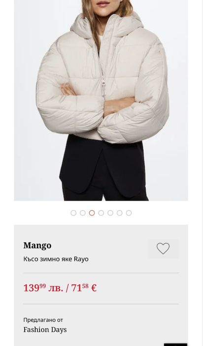 MANGO ново дамско късо яке в бежово