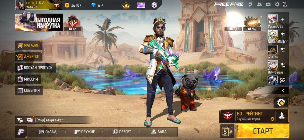 Фри фаер аккаунт продаю