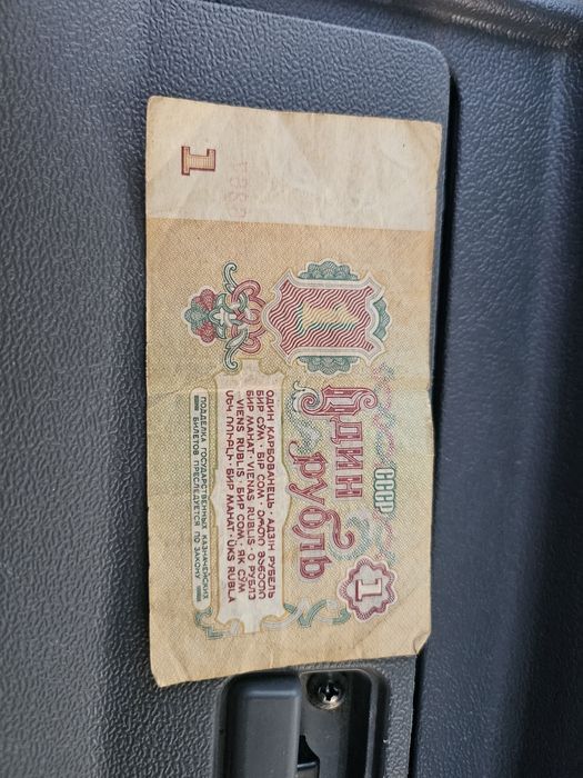 СССР 1961 Купюпаси холати яхши
