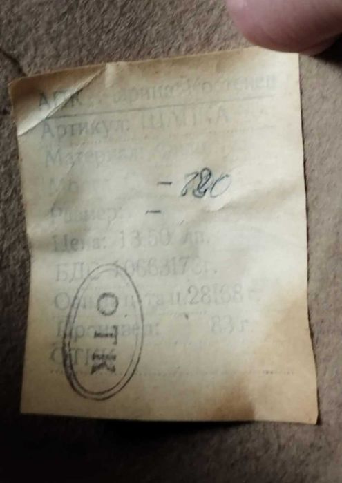 Дамска винтидж филцова шапка (със забележки)