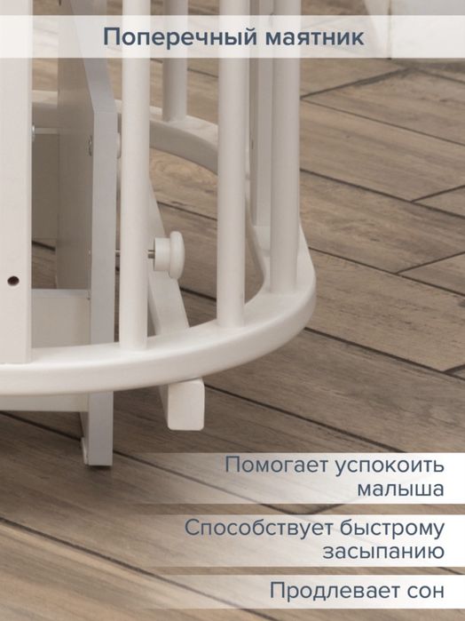 Детская кроватка - трансформер
