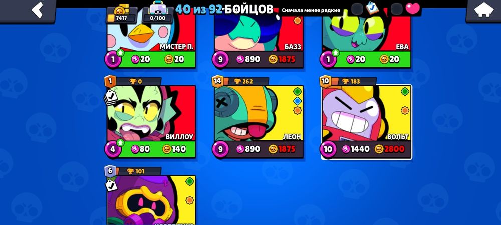 Аккаунт бравл старс