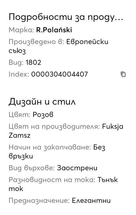 Страхотни елегантни обувки - веднъж обувани!