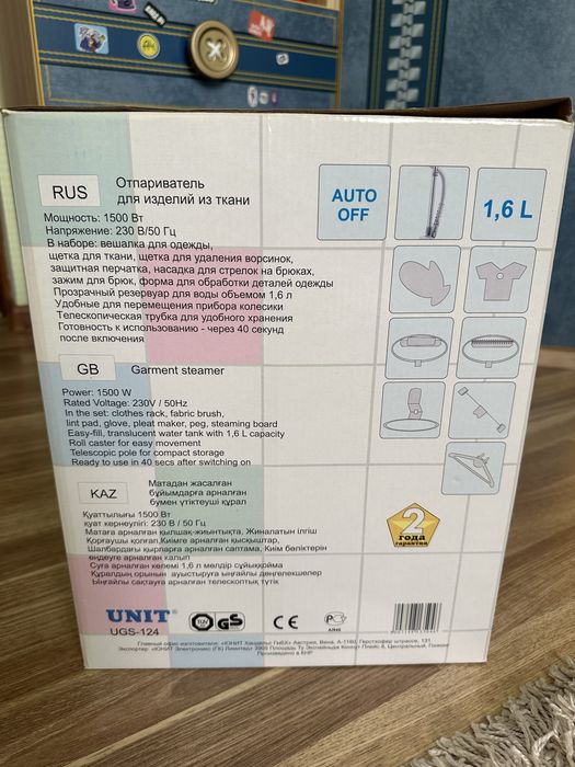 Отпариватель