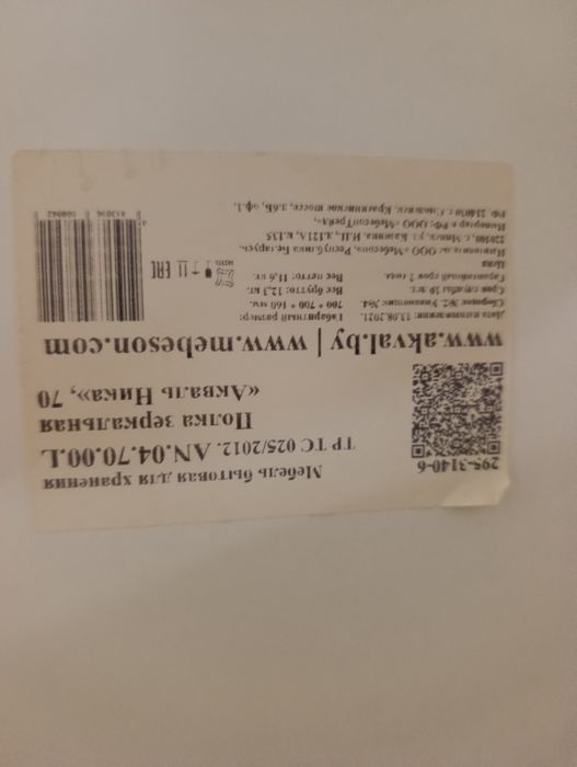 Полка с зеркалом для ванной
