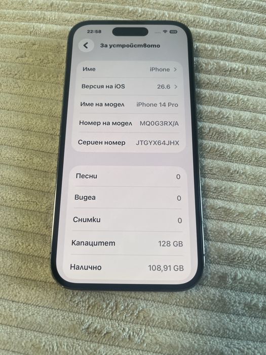 Iphone 14 Pro 82% батерия