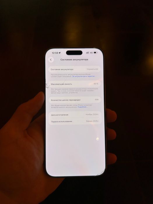 Iphone 16 Pro Max (обмен на модель выше)