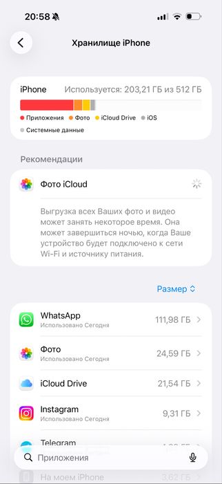 Iphone 16 Pro Max 512 Гб
