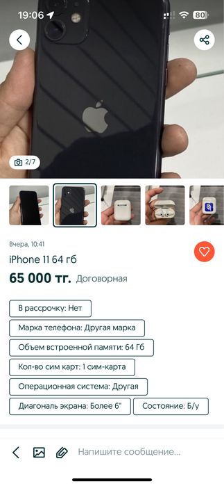 Айфон 11 64гб черный