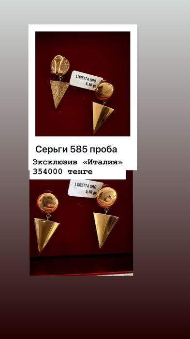 Золотые изделия 585, 750 пробы