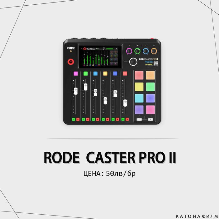 Техника под наем - фото и видео техника под наем - камера под наем