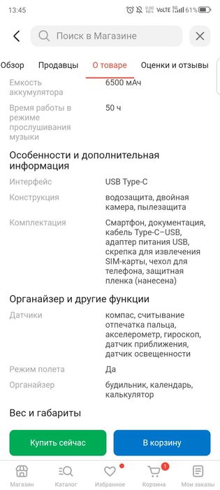 Продам телефон Vivo Y29