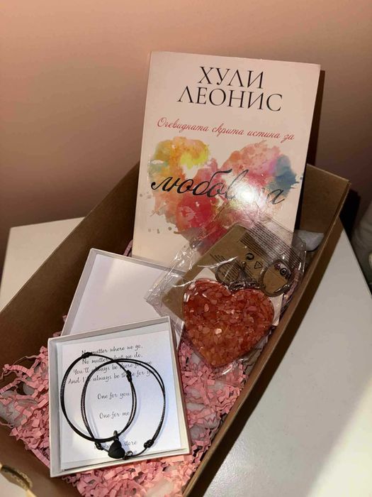 Сет за Свети Валентин - книга, гривнички за двойки и ключодържател