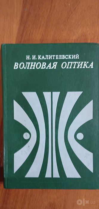 Учебники по физике для ВУЗа