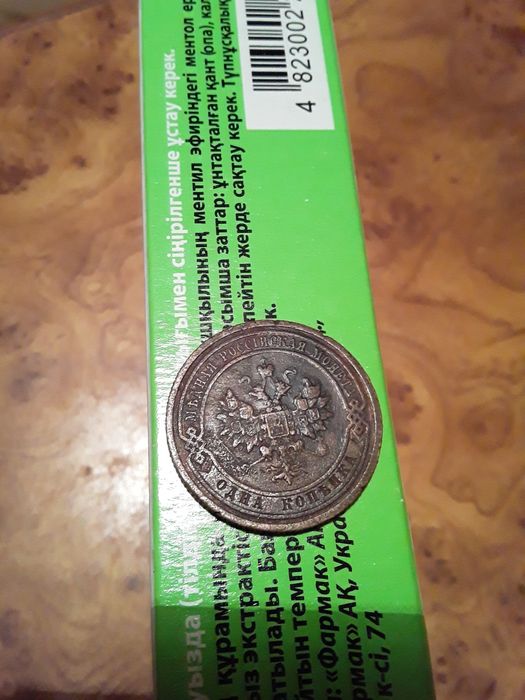 Продам царскую медную монету