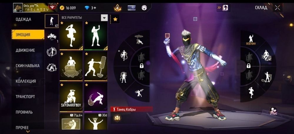 Фф акк сатам срочно