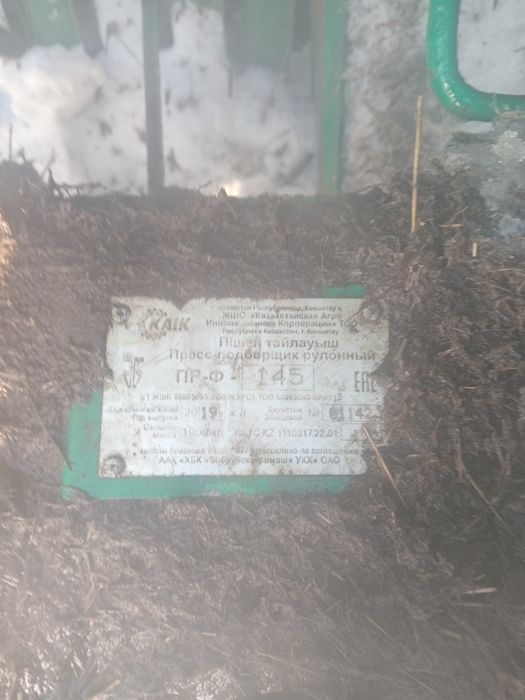 Продам пресс145 трактор