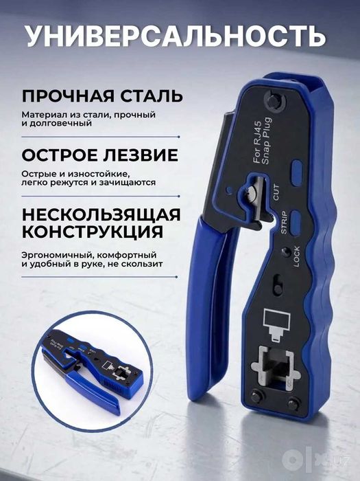 Обжим RJ45-коннекторов