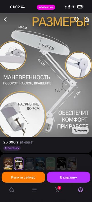 Кушетка с матрасом и лампой