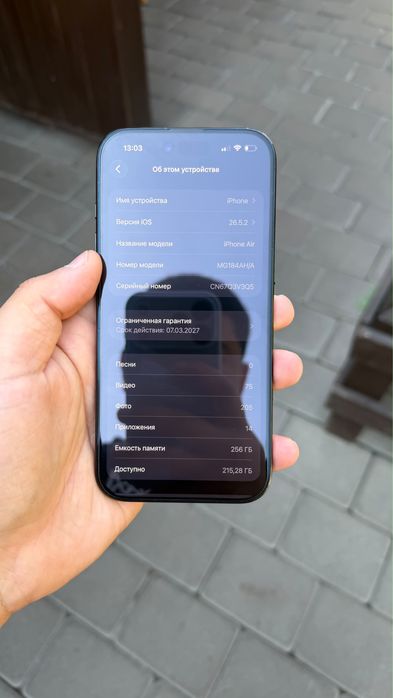 Iphone 17 Air сатылады