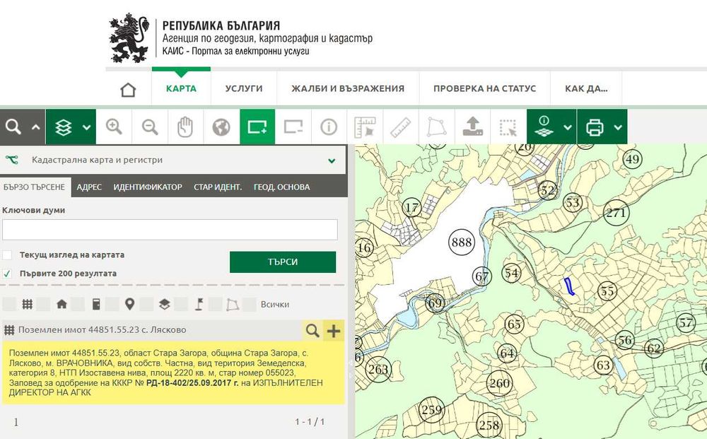 Продава се Парцел в с. Лясково, Област Стара Загора - 2220 кв.м за 10 €/кв.м - Снимка #5