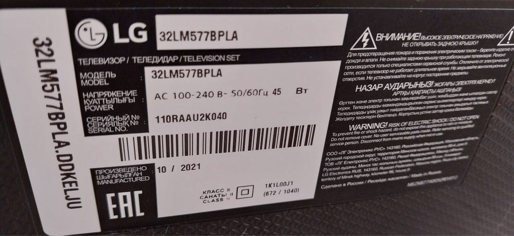 Оригинальный смарт телевизор LG 81см.