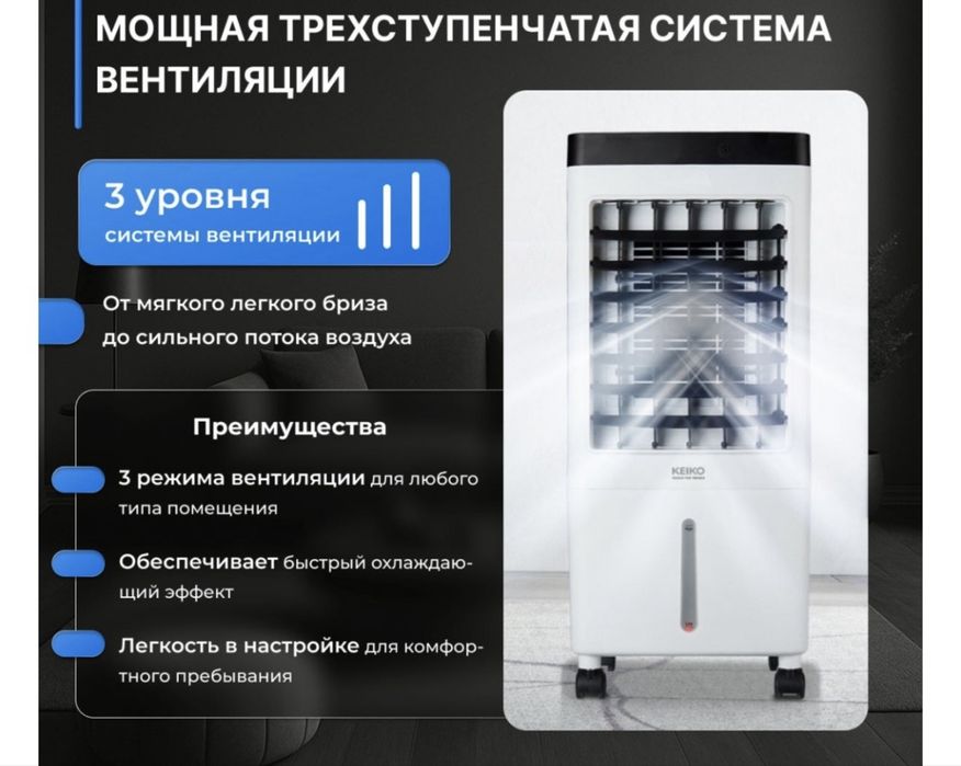вентилятор с охлаждением