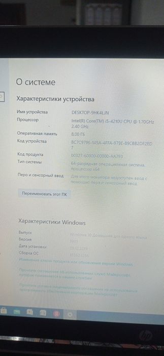 Ноутбук сатылады