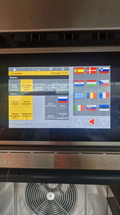 2бр. немски конвектомати Miwe Aero e+