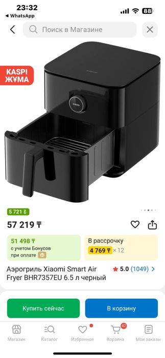 Продам аэрогриль