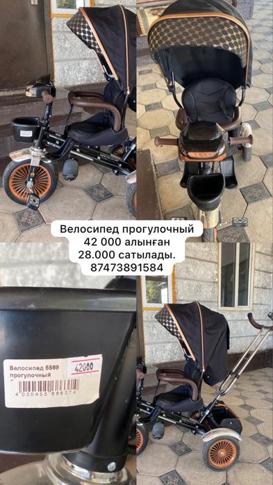 Велосипед детский почти новый