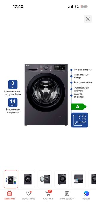 Стиральная машина LG