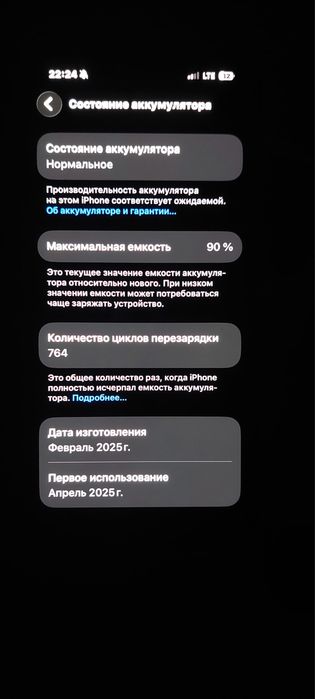 iPhone 16 Black Grey
