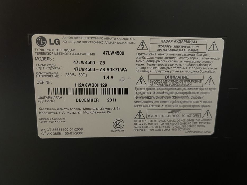 Телевизор LG