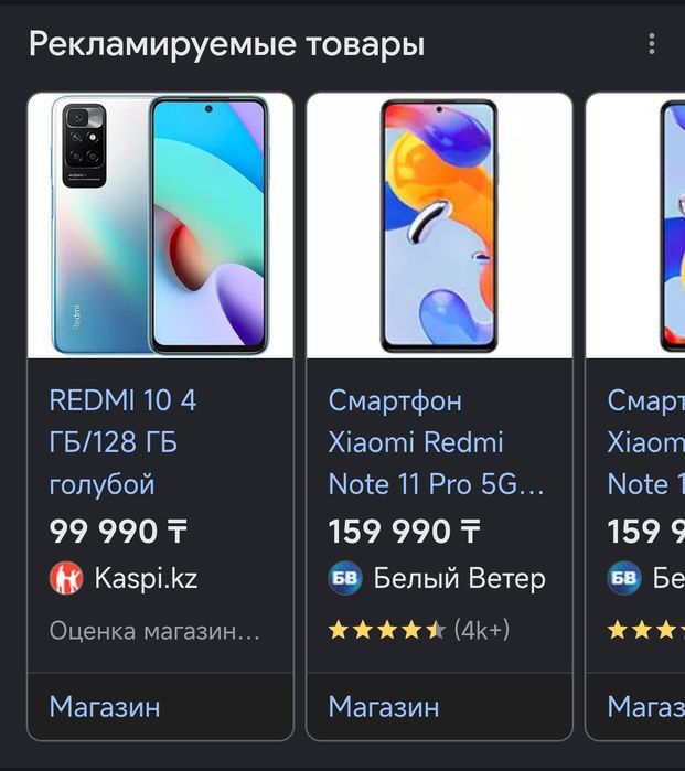 Обмен Xiaomi Redmi note 11 Pro