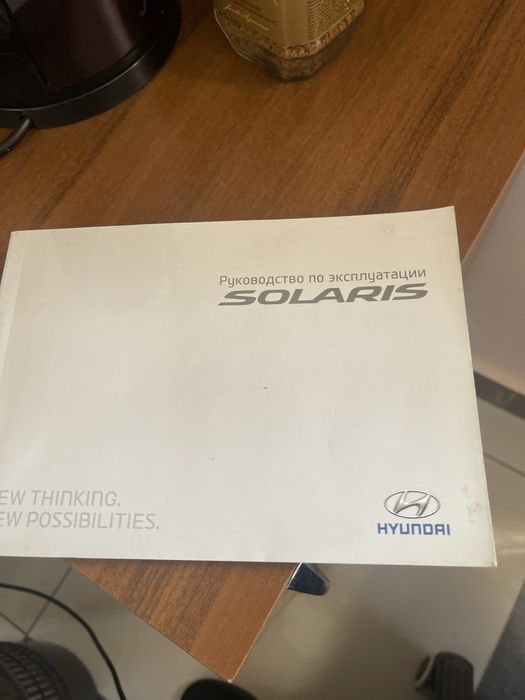 Сервисная Книжка для Хюндай