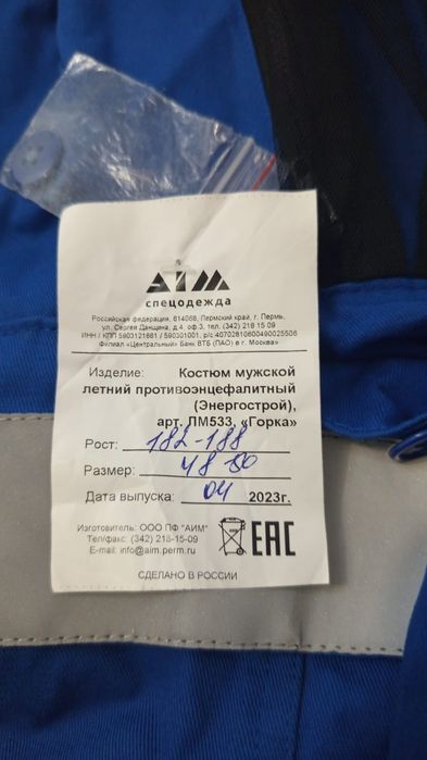 Спецодежда россия