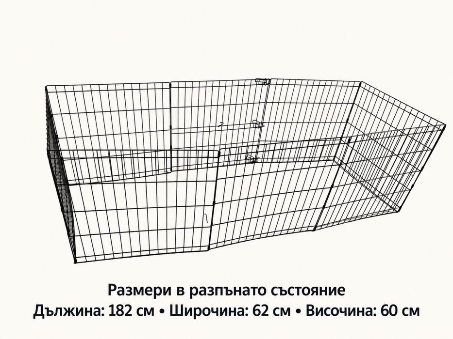 Сгъваема метална ограда за домашни любимци — като нова