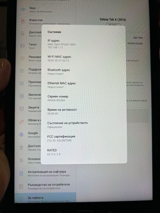 Таблет Samsung Tab A6 10