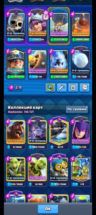 Аккаунт в клеш рояле