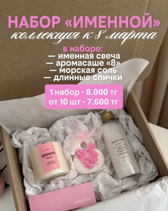Подарки на 8 марта