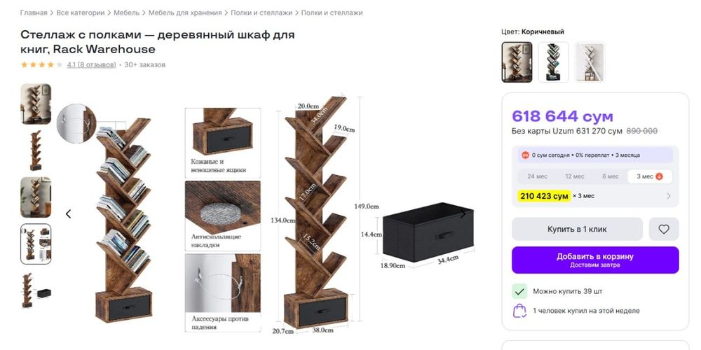 Kitob javon juda qulay