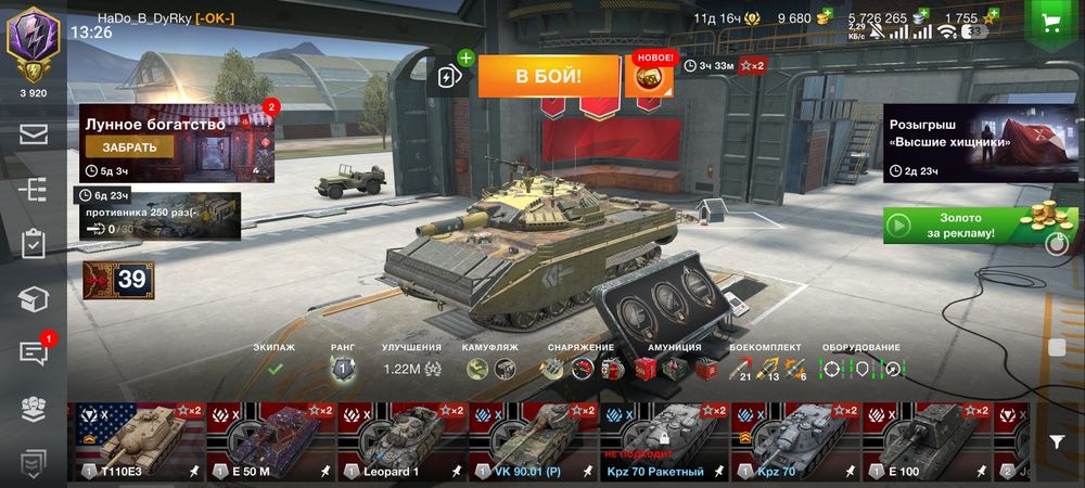 Аккаунт tanks blitz